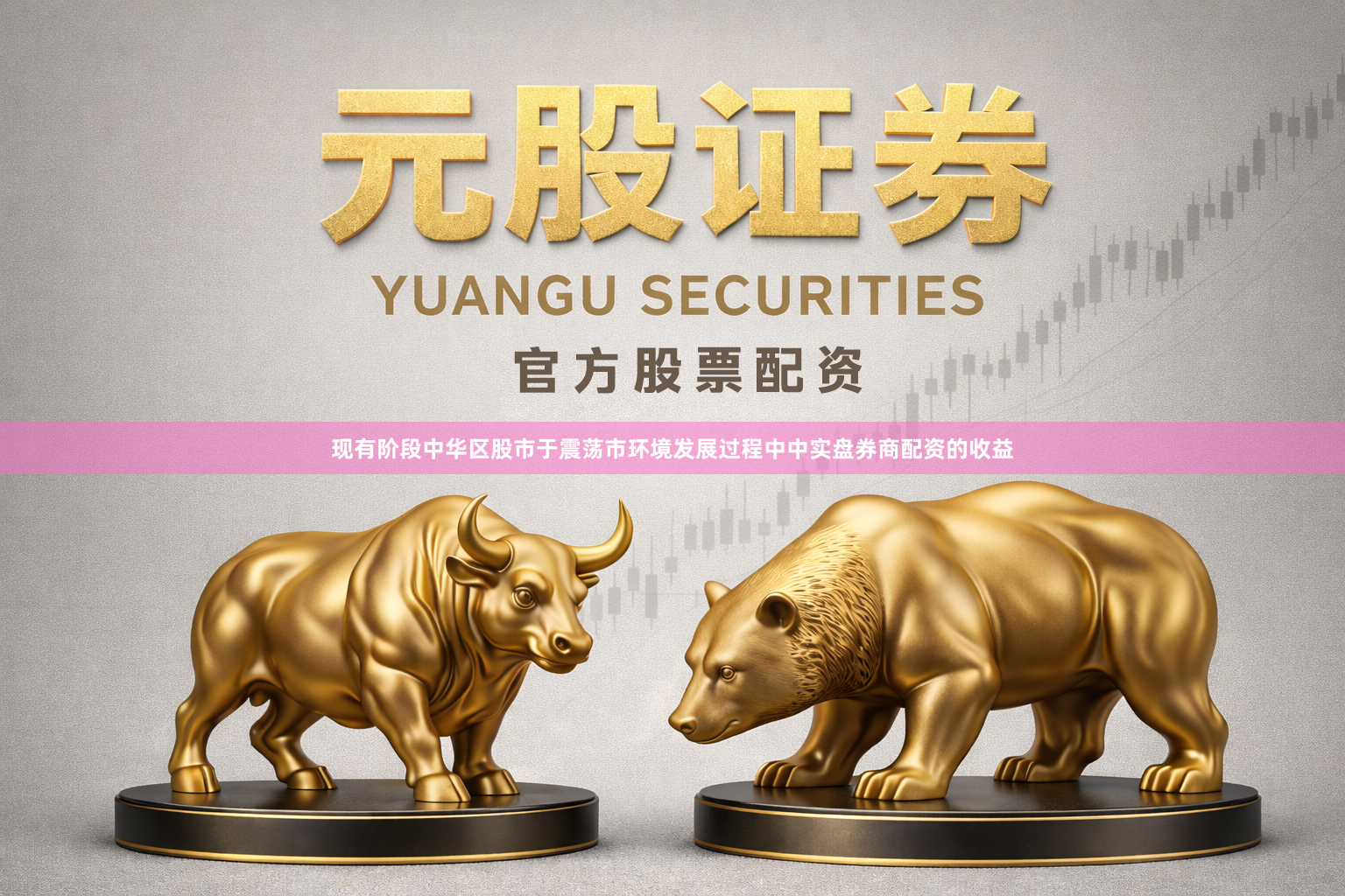 现有阶段中华区股市于震荡市环境发展过程中中实盘券商配资的收益